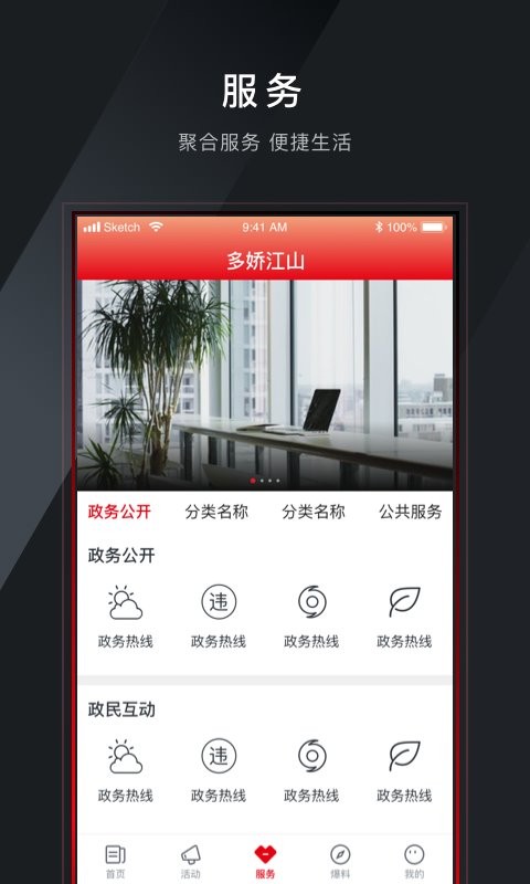 多娇江山app云上课堂截图3