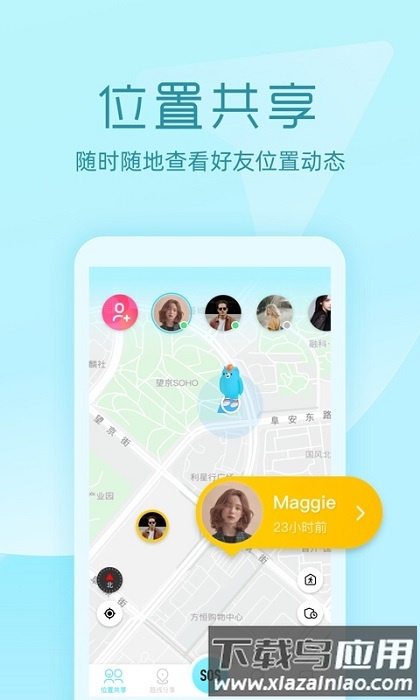 途伴熊官方下载