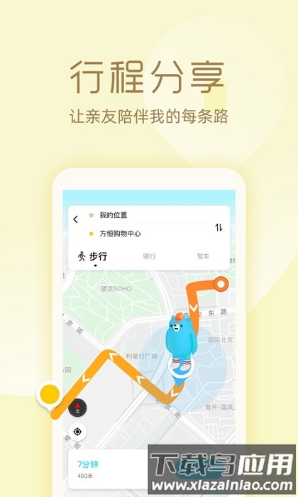 途伴熊app最新版截图1