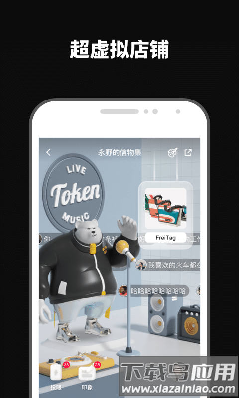 透壳手机版下载