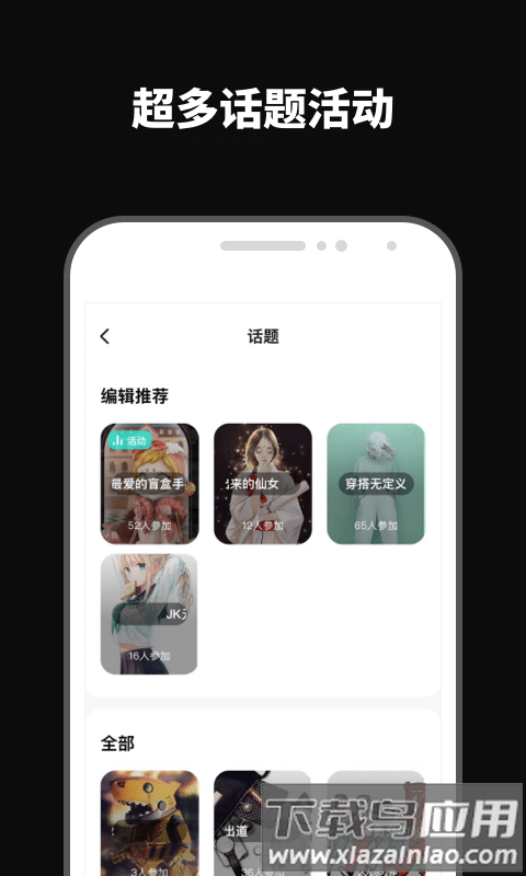 透壳app最新版截图1