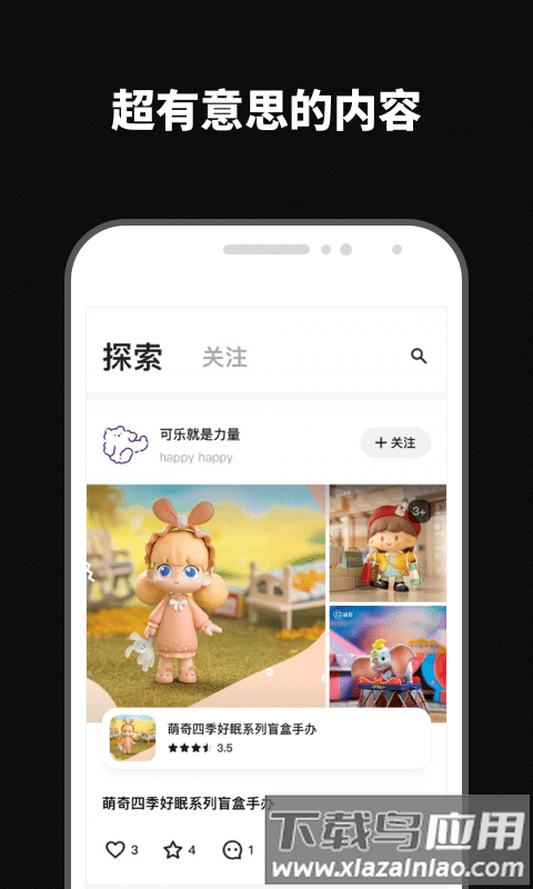 透壳app最新版截图3