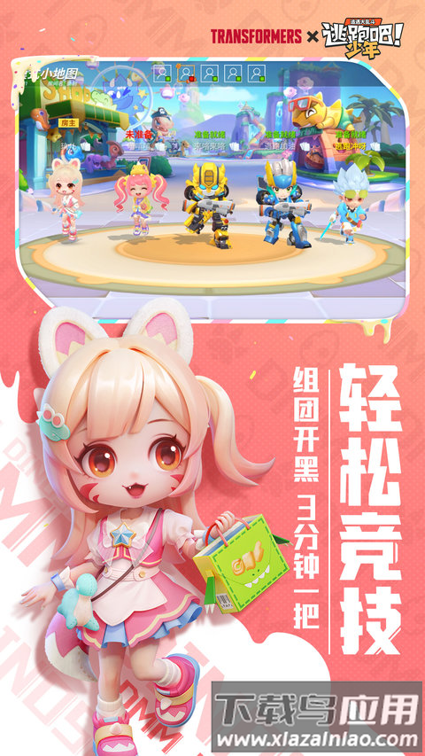 逃跑吧少年神明服最新版截图