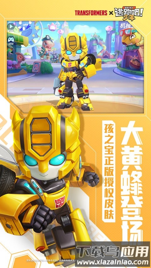 逃跑吧少年神明服最新版截图