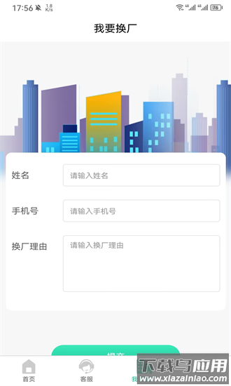 元阳通app最新版截图1
