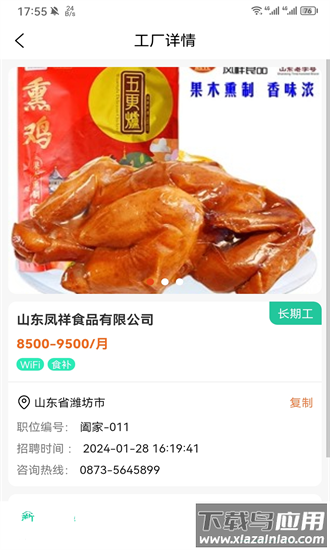 元阳通app最新版截图3