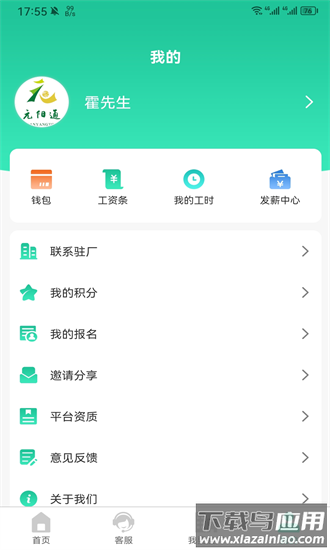 元阳通app最新版截图4