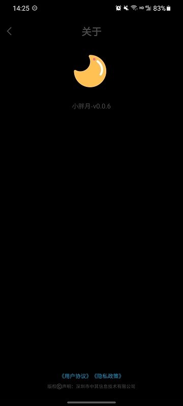 小胖月随机选号软件最新版截图1