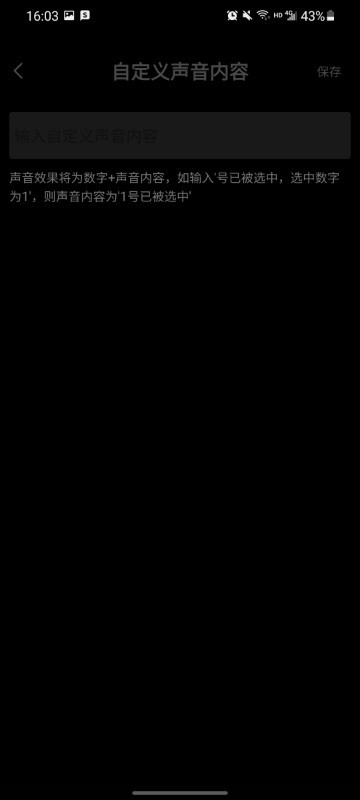 小胖月随机选号软件最新版截图2