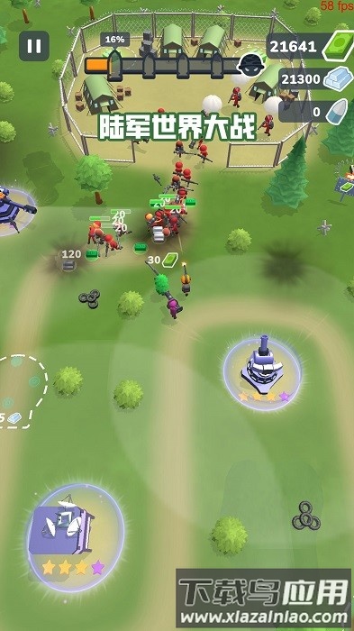 陆军世界大战游戏截图