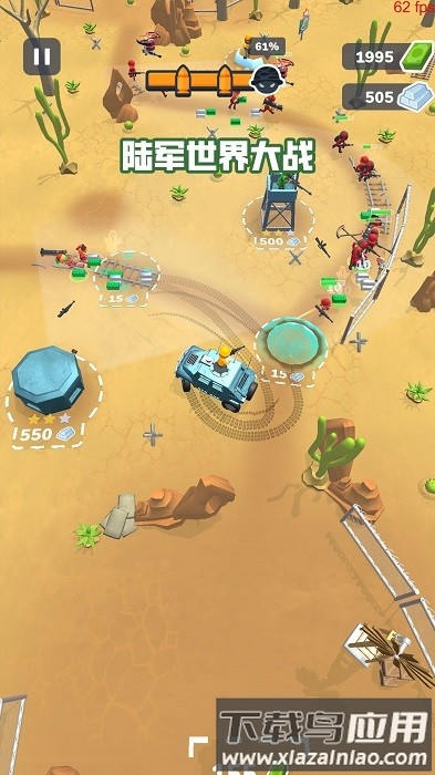 陆军世界大战游戏截图