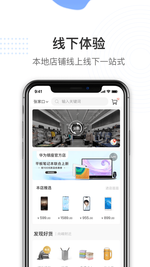 掌上民生宣钢认证App截图