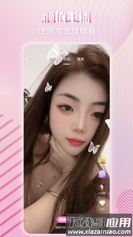 附近蜜语截图2