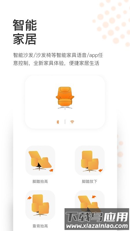 适居之家最新版最新版截图1