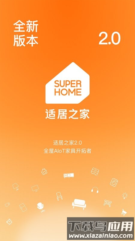 适居之家最新版最新版截图2