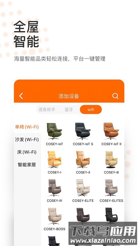 适居之家最新版最新版截图3