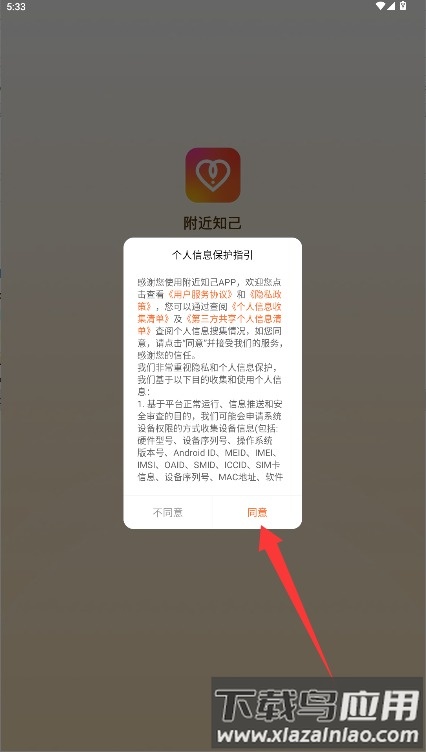 附近知己