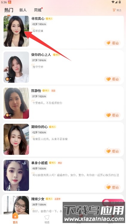 附近知己