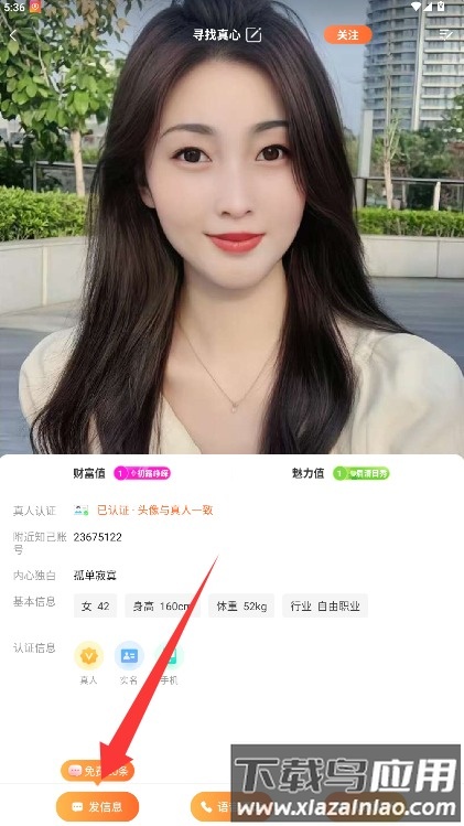 附近知己