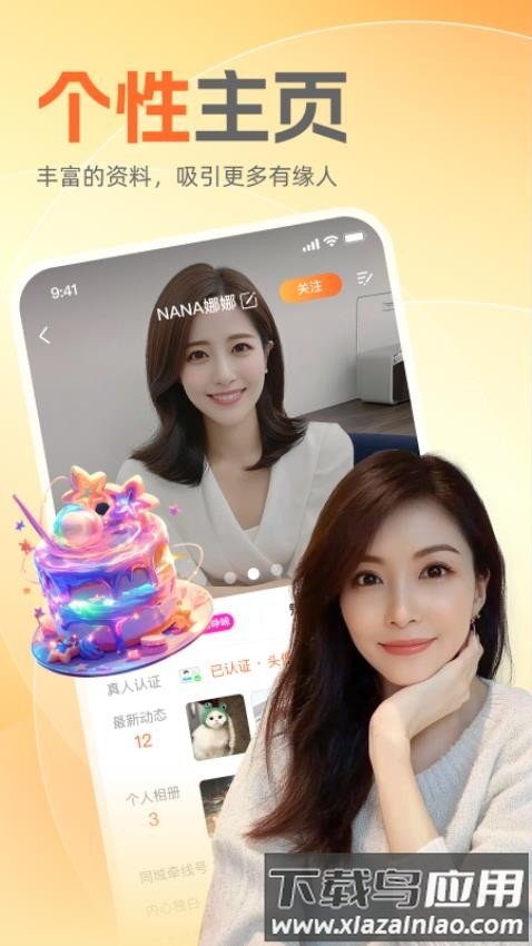 附近知己截图1