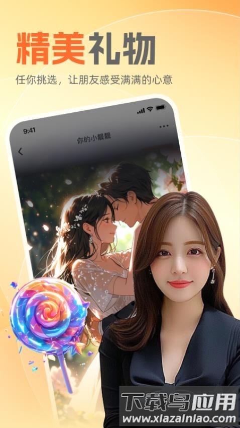 附近知己截图3