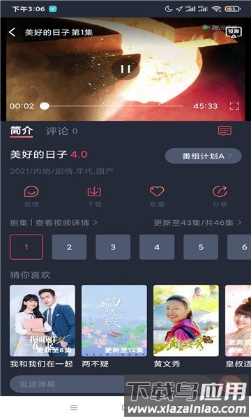 追鸭影视去广告安卓下载