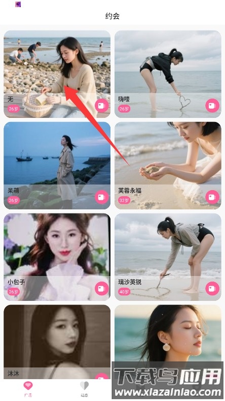 附近相约