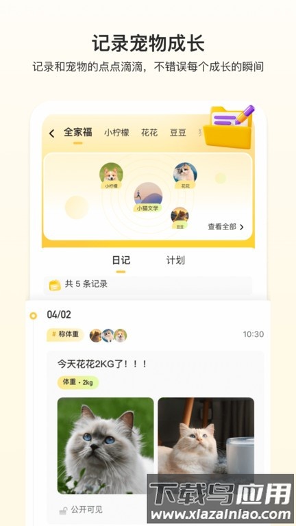 附近有喵最新版最新版截图1