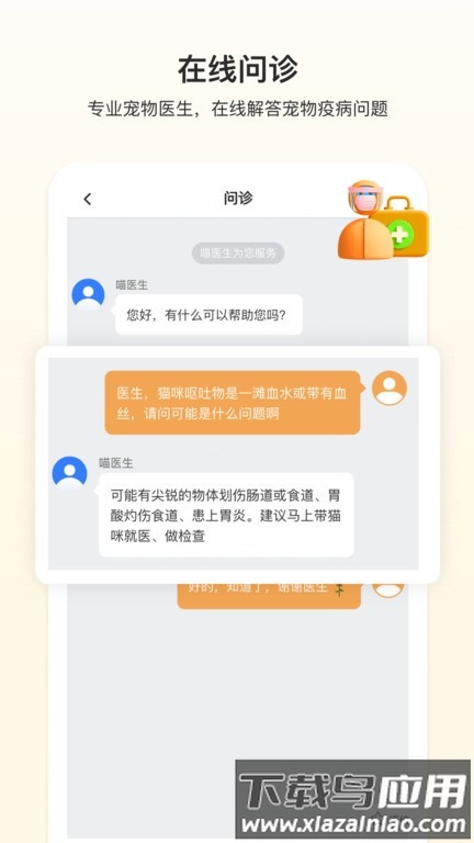 附近有喵最新版最新版截图2
