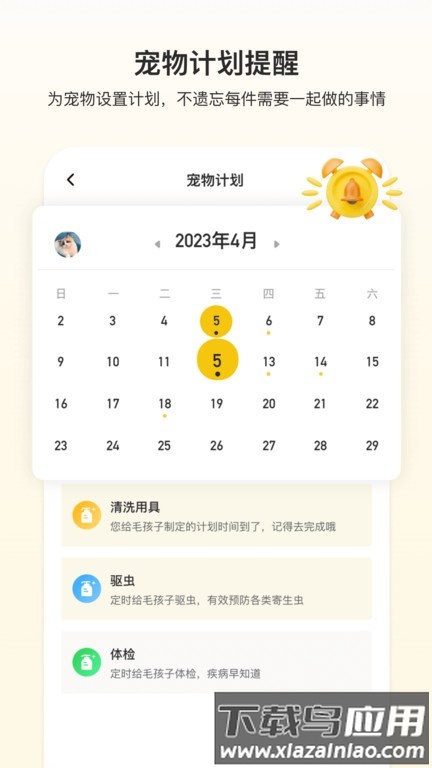 附近有喵最新版最新版截图3