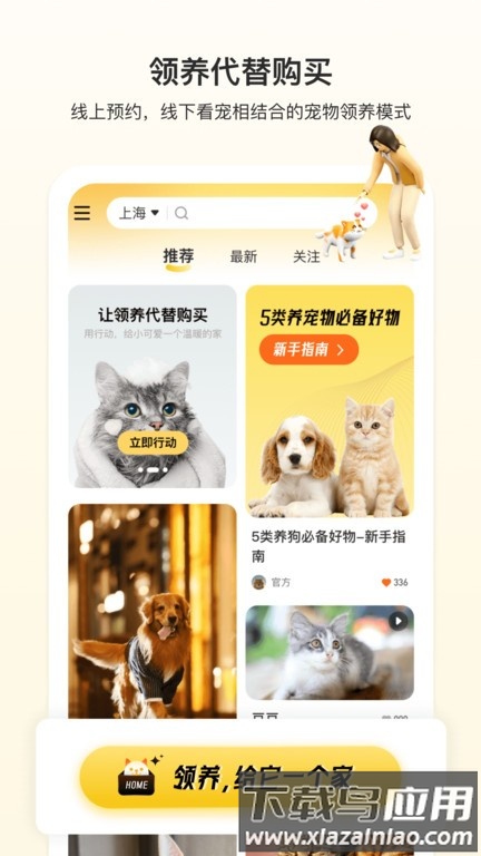 附近有喵最新版最新版截图4