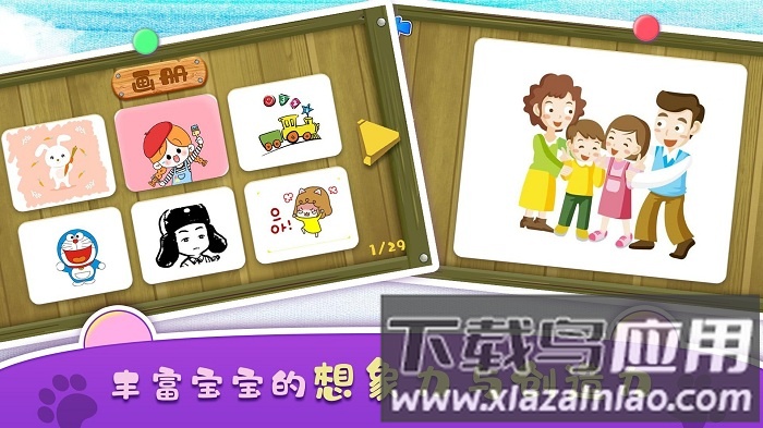 迷你绘画app最新版截图1