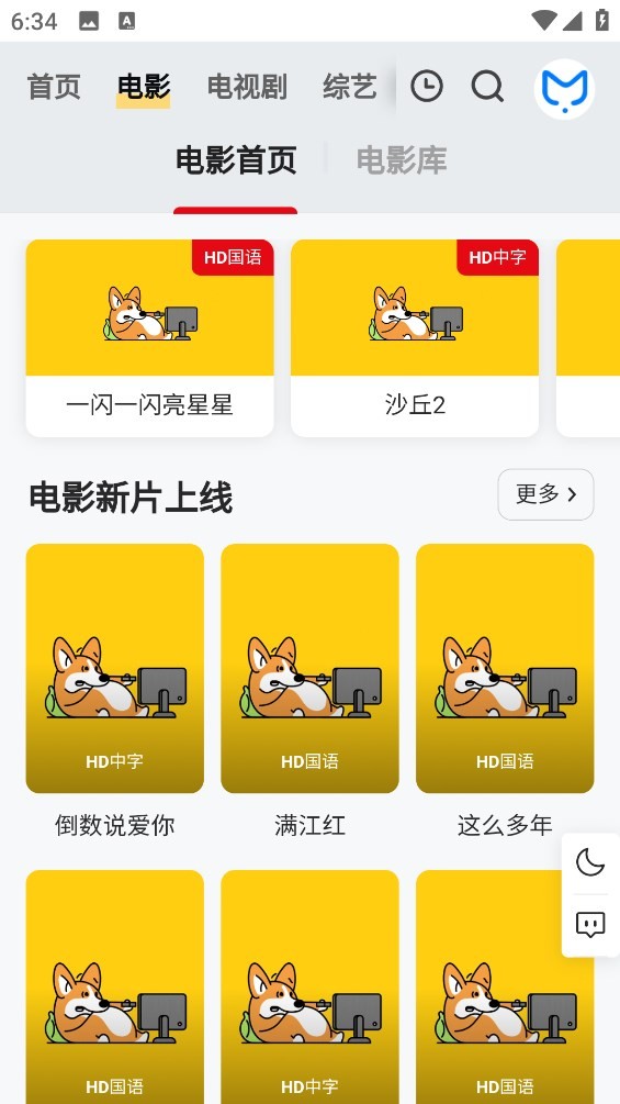 追剧狐影视最新版本截图