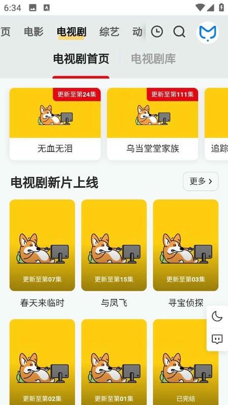 追剧狐影视最新版本截图