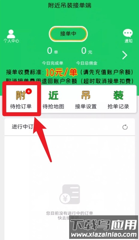 附近吊装最新版