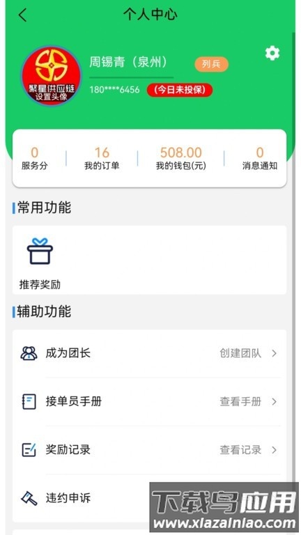 附近吊装最新版最新版截图1
