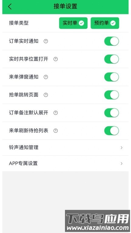 附近吊装最新版最新版截图4