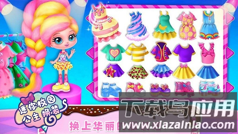 迷你校园换装手机版截图3