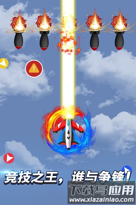 迷你导弹手游截图1