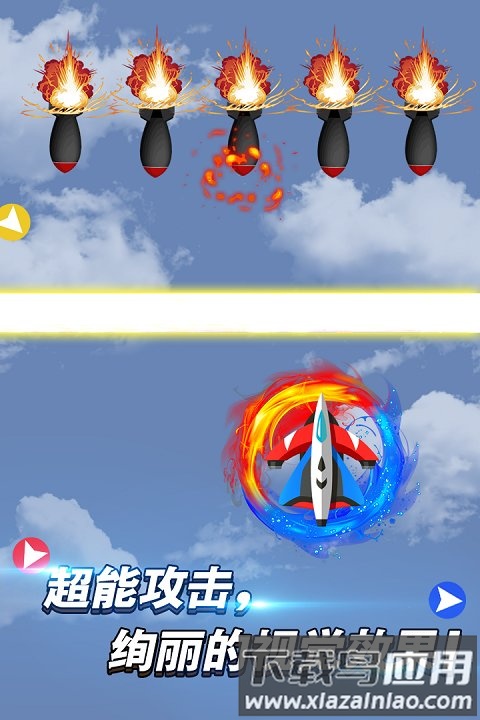 迷你导弹手游截图5