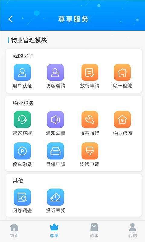 珠江惠app最新版截图2