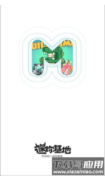 迷你基地app截图