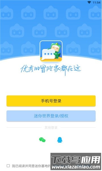 迷你基地app截图