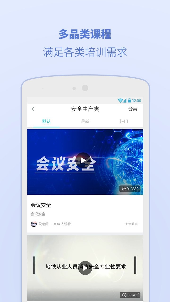 浙江交通学院app最新版截图3