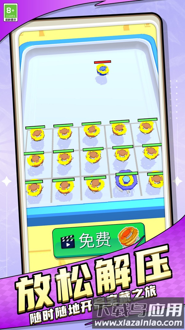 陀螺英雄截图