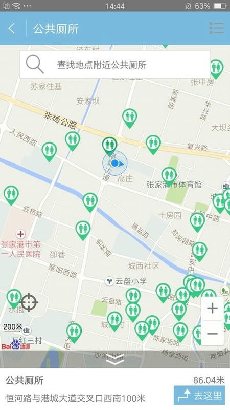 联动张家港app