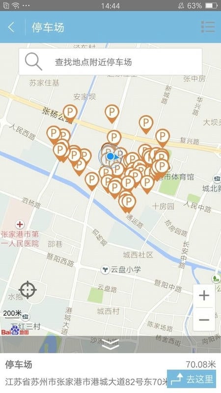 联动张家港官方版最新版截图1