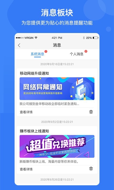 e家安app下载安装