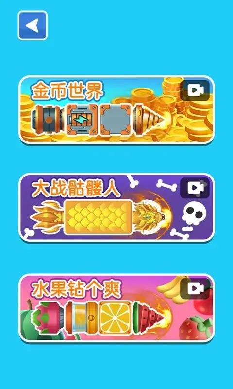 钻机大作战免广告版截图3
