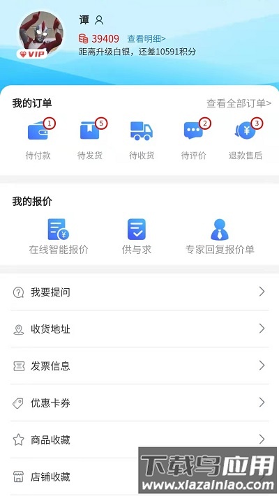 远海船舶最新版下载